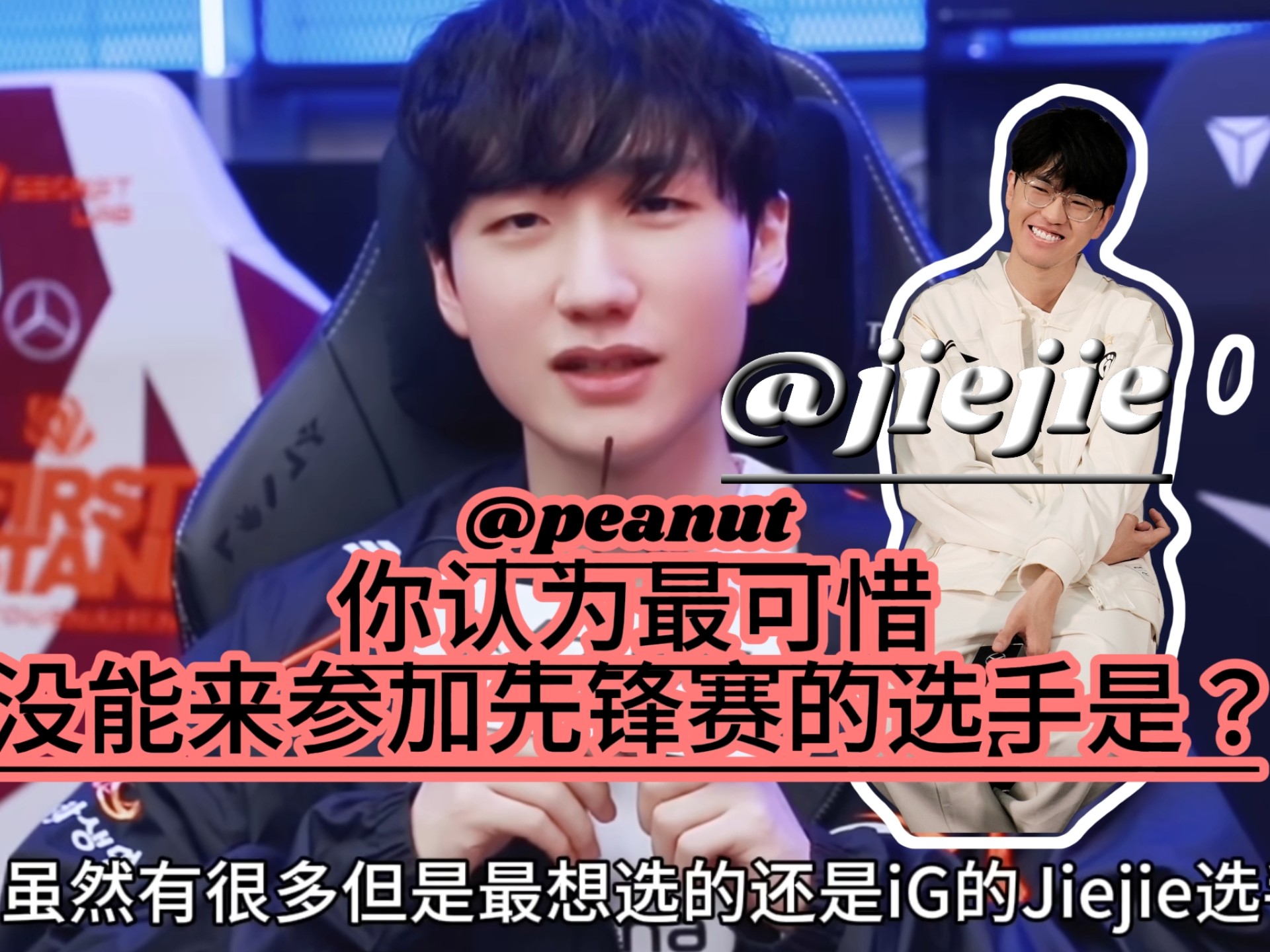 BRO绝杀PSG，Peanut拿下关键大龙强强对话淘汰赛，引爆全场热议