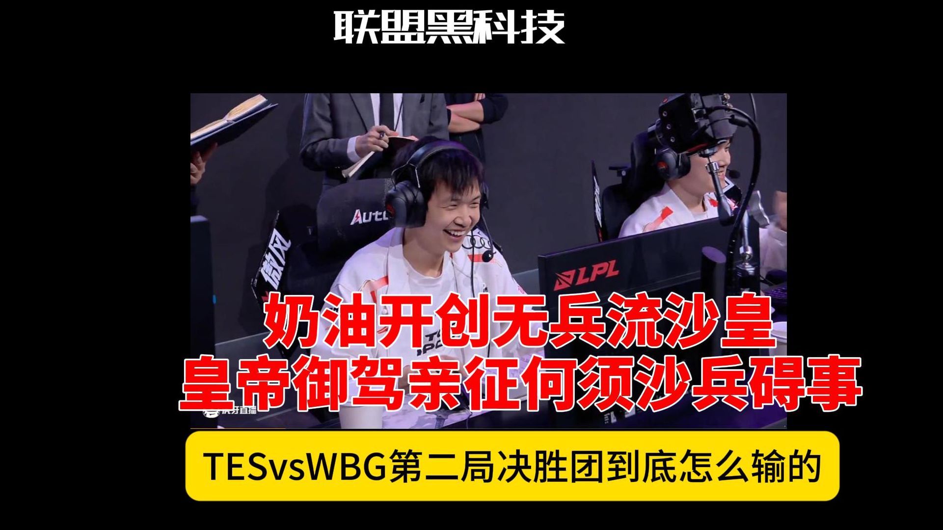 开云体育入口-KT血洗DK，369团战一打五宿命之战入围赛，技惊四座