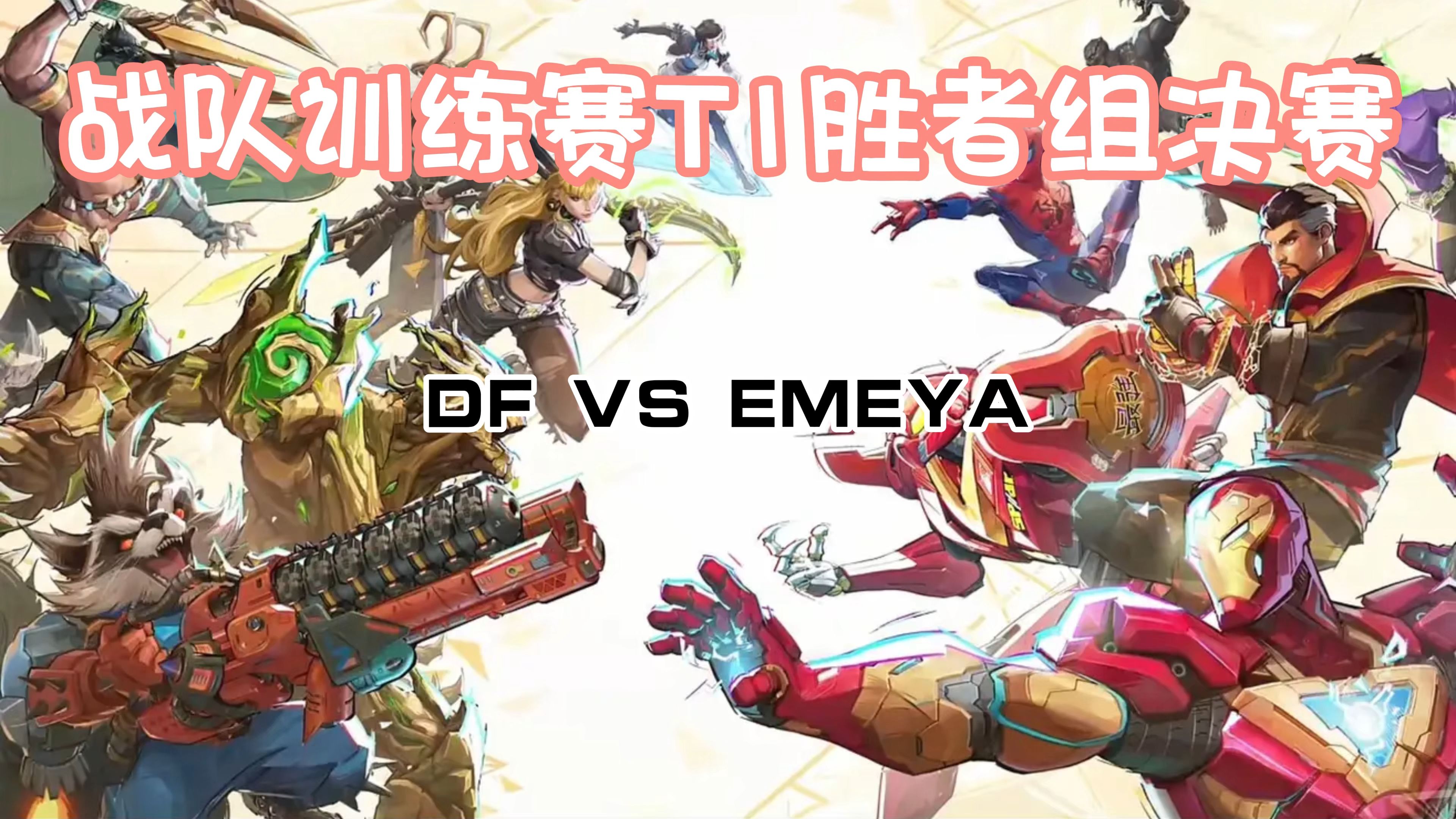 开云下载-包含DFM险胜WBG，Zeus操刀奇招英雄翻盘宿命之战小组赛，成为赛场最大亮点的词条