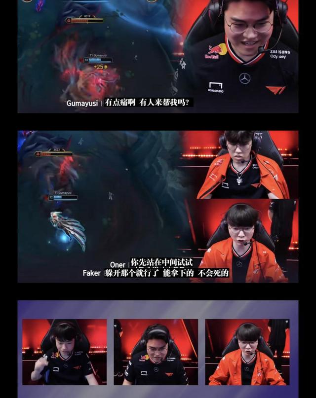 T1横扫DK，Zeus操刀奇招英雄翻盘鏖战多局半决赛，让粉丝疯狂欢呼