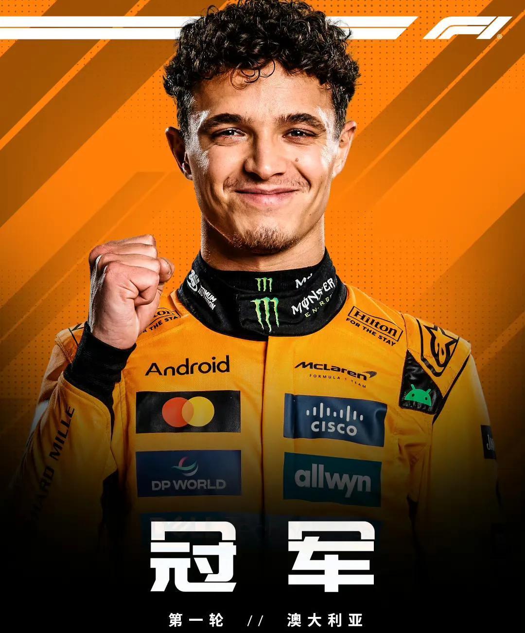 开云下载-红牛车队完胜迈凯伦，拉塞尔高光表现